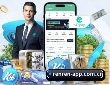 人人体育 APP 深度功能